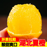 柏果相依秭归湖北夏橙 当季手剥酸甜橙子新鲜水果高山血多汁冰糖脐  可选 5斤 60-65mm(推荐)