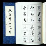 赋比兴欧阳询楷书全集临本 毛笔字书法楷书教程 欧楷毛笔字帖楷书入门 初学者书法大中小楷书 真行草每日一字