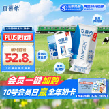 伊利安慕希希腊早餐酸奶原味205g*12盒牛奶  礼盒装