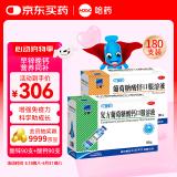 三精牌葡萄糖酸锌口服溶液10ml*90支+复方葡萄糖酸钙口服溶液10ml*90支 治疗钙缺乏缺锌引起的营养不良