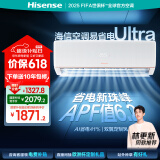 海信（Hisense）空调 大1.5匹 易省电Ultra 【海信电视最佳CP，看的爽凉得快】空调挂机KFR-35GW/A330UPro-X1