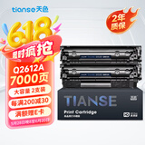 天色适用惠普m1005硒鼓2612a 1020 hp laserJet 1020plus 1022 1018 m1005mfp m1319打印机墨盒q2612a硒鼓12a