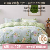 百丽丝水星家纺出品纯棉被套单件全棉被罩 家庭双人床上用品被套