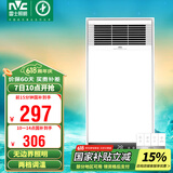 雷士（NVC）风暖浴霸照明排气一体速热浴室取暖器卫生间灯集成吊顶Y371