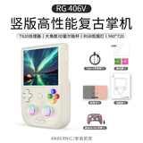 ANBERNIC安伯尼克RG 406V新款T820高性能竖版安卓13掌机WIFI串流连电视大屏复古经典怀旧游戏机 米白+手柄 RG406V标配+128GTF卡套餐