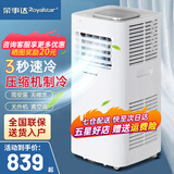荣事达可移动空调大1.5匹单冷暖型家用空调一体机便携式免安装无外机大1匹制冷小型空调客厅厨房卧室立式 1匹 单冷【品牌压缩机+制冷量升级+适用10㎡】