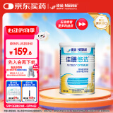 雀巢健康科学 佳膳悠选 中老年营养补充 全营养配方粉 不含乳糖400g