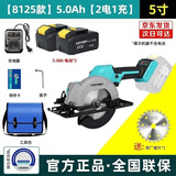 大艺人手电锯充电锂电锯电圆锯圆盘锯手电锯切割机手提木工锯电动工具 8125【高能款/5.0Ah】双电+锯片