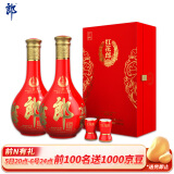 郎酒 红花郎15 酱香型白酒 53度 500ml*1瓶*2盒 礼盒套装【送礼礼物】
