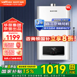 百得（BEST）华帝出品燃气热水器 智能恒温变频节能省气低水压启动安全防护  DR22-13L 天然气 国家补贴15% 13L 管道天然气12T