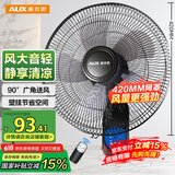 奥克斯(AUX)遥控壁扇/电风扇/工业家用壁挂式交流定频风扇/大风量风扇FW-35-C1403RC