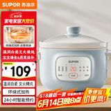 苏泊尔（SUPOR）电炖锅 电炖蛊 煲汤锅炖汤锅 燕窝炖蛊 煮神器 电汤锅 电煮锅 婴儿辅食锅 DG15YC885A多功能锅