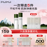PMPM白松露水乳紧致提亮补水保湿面部套装护肤礼盒送女友
