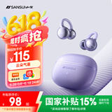 山水（SANSUI）W39 骨传导蓝牙耳机耳夹概念开放式无线夹耳式不入耳通话降噪运动跑步排行前十 适用华为小米苹果