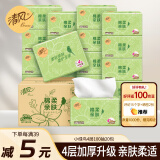 清风（APP）原木抽纸4层100抽20包XS码 卫生纸 纸巾纸抽 面巾纸餐巾纸 整箱装