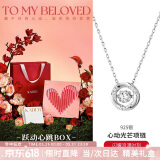 卡蒂罗（KADER）【倾心礼盒】心动光芒项链生日520礼物送女友