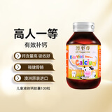 澳至尊澳洲进口液体钙 乳钙婴幼儿童钙片软胶囊 促进生长发育强化骨骼 100粒 2027-08-19