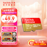 闪迪sandisk内存卡class10存储sd卡 高速行车记录仪tf卡 手机行车记录仪内存卡 32G 100M/s 无人机vlog相机适用款