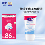 露安适（Lelch）活力安护面霜40g植物润肤宝宝儿童保湿乳脸霜 初生安护面霜   0-12个月