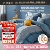 水星家纺床上四件套纯棉100%全棉夏天透气床单被套双人1.8米x2米床黎格家居馆
