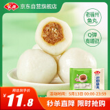 安井 包心鱼丸 400g 1包 火锅丸子麻辣烫关东煮丸料 速食熟食食材