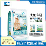 DR BUNNY兔博士 成兔 专研美毛配方 兔粮主粮 膨化兔粮 兔饲料 3.6KG-dr317