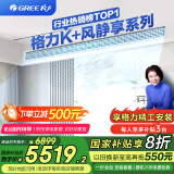 格力（GREE）中央空调 风管机一拖一K+ 风静享2匹家用 1级能效冷暖FJR5Pd/Cb4Nh-N1（一价全包）国家补贴
