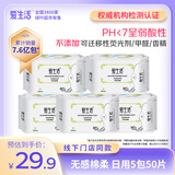 爱生活 日用10片*5包 245mm 负离子卫生巾超薄透气顺吸防侧漏姨妈巾