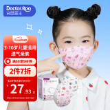 袋鼠医生儿童口罩小学生3D-6岁立体独立包装口罩M码30支装女童