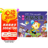 阳光宝贝 睡前右脑故事 观察认知故事