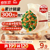 思念灌汤猪肉荠菜水饺1kg约50只 蒸饺煎饺早餐食品儿童水饺速食食品