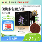 云南白药丹参破壁饮片1.5g/袋x20袋/盒 通经止痛 清心除烦 用于胸痹心痛 心烦不眠 月经不调 痛经经闭