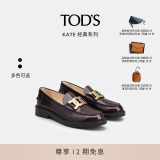 TOD'S官方女士KATE麻花扣皮革乐福鞋休闲鞋单鞋小皮鞋女鞋 红棕色（偏大半码） 34 建议拍小半码