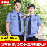 迪伽洛保安服短袖衬衫制服门卫物业酒店执勤服夏天户外训练服可定制 蓝色短袖+裤子+标贴 190/4XL