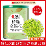 艺福堂花草茶 河南封丘精选金银花茶30g新花 养生凉茶婴儿童泡澡搭菊花