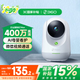 360摄像头7Max 2.5K云台版高清400万像素微光全彩家用监控手机远程双向通话360度旋转婴儿看护器