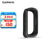佳明（GARMIN）Edge540/840自行车码表硅胶保护套替换保护壳 防摔柔韧耐磨黑色