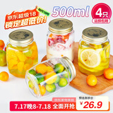 喜碧（Scybe）玻璃密封罐罐头瓶储物罐蜂蜜瓶果酱瓶燕窝分装瓶莫格500ml 4只