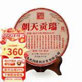 易武同庆号 2013年 瑞贡天朝 易武落水洞 头春茶生茶 357g
