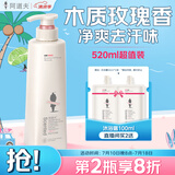 阿道夫精油沐浴露520ml 香氛沐浴液 嫩滑滋润沐浴乳沐浴香露经典留香