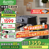 Barsetto【国家补贴15%】百胜图M2C冷热双萃咖啡机半自动意式家用冷萃带蒸汽奶泡分体机半商用 石墨黑标配（送703磨豆机）