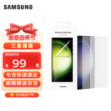三星（SAMSUNG）Galaxy S23 Ultra 原装屏幕保护膜 s23u手机贴膜两片装 透明贴膜