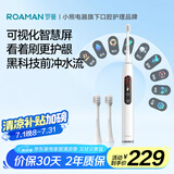 罗曼（ROAMAN）智能屏电动牙医推荐深层清洁软毛护龈净白送男女朋友情侣结婚生日节日礼物家电国家补贴HT200白