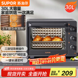 苏泊尔（SUPOR）【国家补贴】电烤箱家用炸烤大容量30L 多功能上下加热定时旋钮操作烘焙专用多层烤位 OJ30A803
