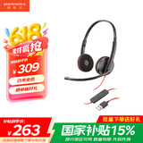 缤特力惠普【国家补贴】Blackwire C3220 头戴式双耳话务耳机USB-A接口 直连电脑带线控/考试耳机