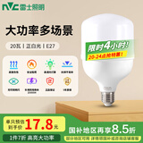雷士（NVC）LED灯泡球泡节能 E27大螺口家用商用大功率光源 20瓦白光柱泡
