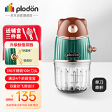 浦利顿浦利顿PLODON婴儿宝宝辅食机多功能料理机打泥神器电搅拌辅食工具