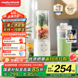摩飞电器（Morphyrichards）榨汁杯便携式果蔬杯轻食杯榨汁机迷你果汁杯小型家用无线充电式料理机随行杯500ml大容量 MR9808白