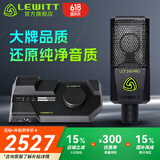 莱维特（LEWITT） LCT 240PRO电容麦克风声卡套装手机电脑主播直播k歌录音话筒设备全套 240PRO+CONNECT6套装