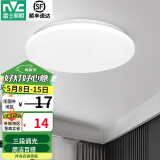 雷士（NVC） LED吸顶灯厨房阳台走廊过道灯玄关入户灯车库地下室照明灯饰灯具 6瓦单色白光阳台灯